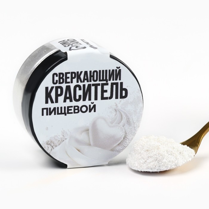 Кандурин крупный «Жемчужный» для десертов и напитков, водорастворимый, 5 г. Кандурин крупный «Жемчужный» для десертов и напитков, водорастворимый, 5 г.