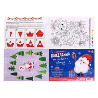 Адвент-календарь из фетра &laquo;Пожелания от Дедушки Мороза&raquo;, дидактический коврик, 3+
