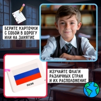 Полезные выручалки «Страны, флаги и столицы» Полезные выручалки «Страны, флаги и столицы»