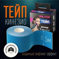 Кинезио-тейп, 5 см × 5 м, цвет синий Кинезио-тейп, 5 см × 5 м, цвет синий