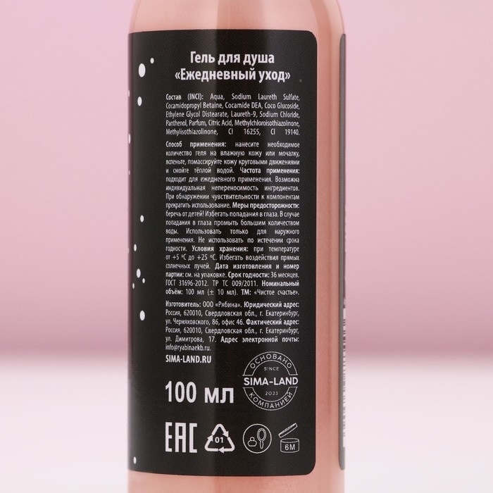 Подарочный набор косметики новогодний &laquo;За нас с вами&raquo;, гель для душа 100 мл и соль для ванны 100 г, аромат персиковый щербет, Новый Год