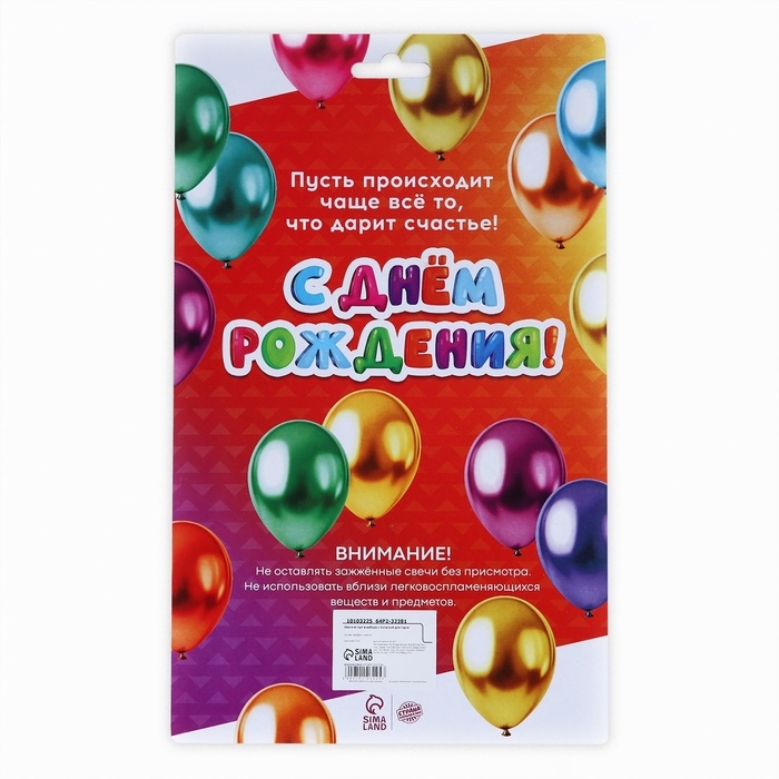 Свечи для торта в наборе с лопаткой для торта &laquo;С Днём Рождения&raquo;, розовая лопатка.