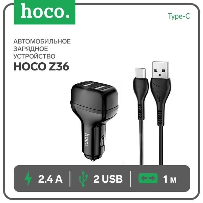 Автомобильное зарядное устройство Hoco Z36, 2 USB - 2.4 А, кабель Type-C, 1 м, черный Автомобильное зарядное устройство Hoco Z36, 2 USB - 2.4 А, кабель Type-C, 1 м, черный