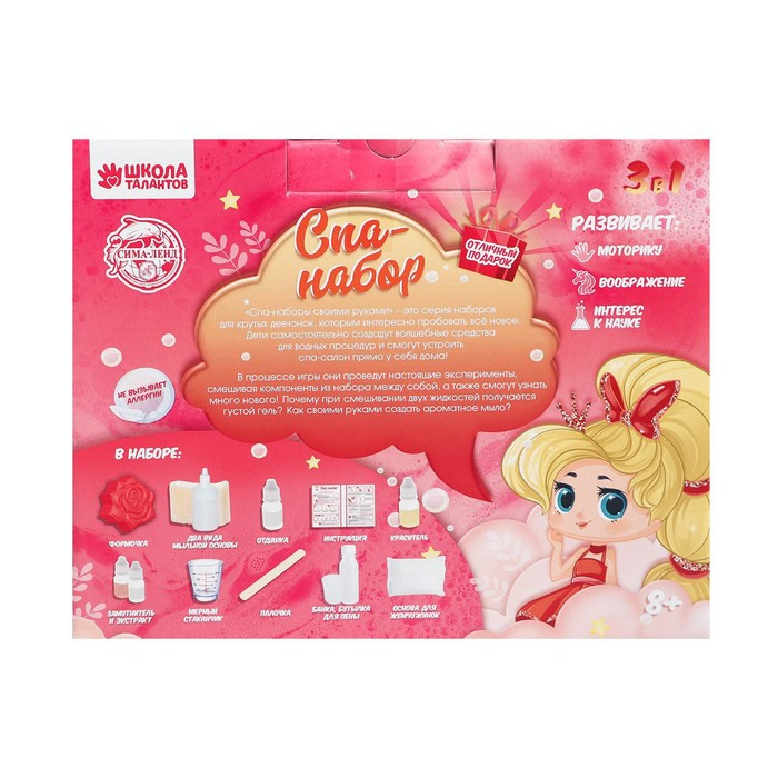 Набор для творчества. Spa-набор своими руками 3 в 1 &laquo;Великолепная принцесса&raquo;