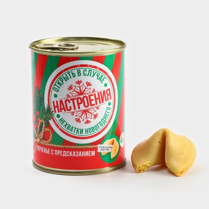 Новый год! Печенье с предсказаниями «Настроение», 4 шт., 6 г. Новый год! Печенье с предсказаниями «Настроение», 4 шт., 6 г.