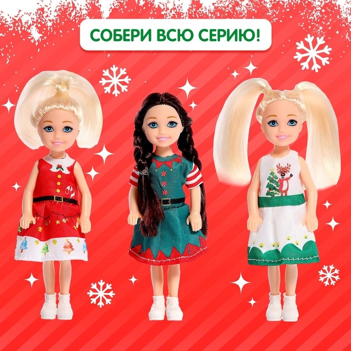 Новый год! Кукла малышка &laquo;Зимняя крошка&raquo;, МИКС