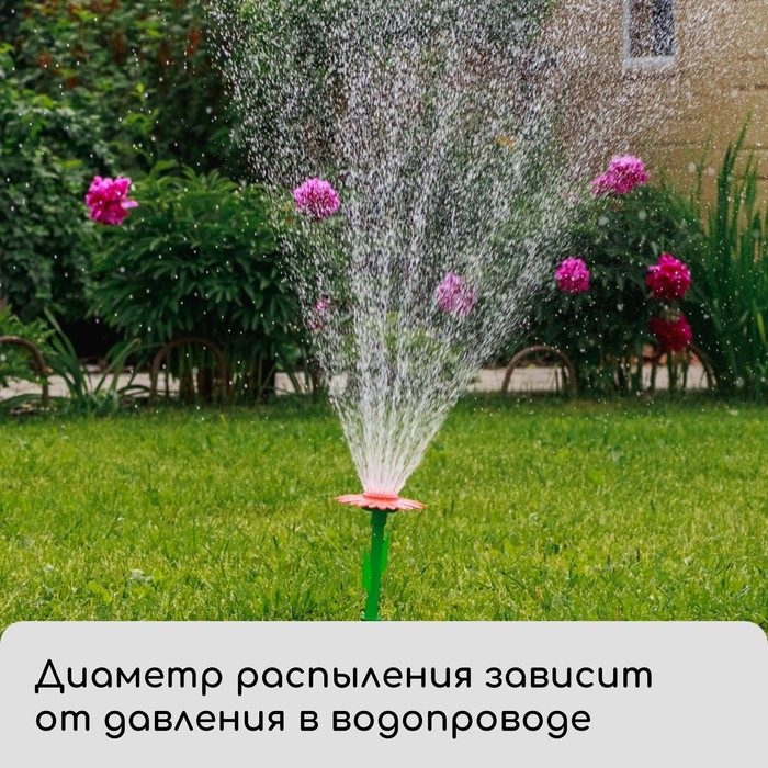 Распылитель-дождеватель, 33 см, под коннектор, пика, пластик, &laquo;Цветок&raquo;, Greengo