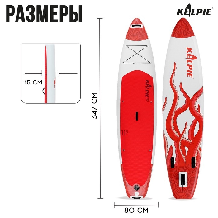 SUP доска надувная TOURING KELPIE 11.5 SUP доска надувная TOURING KELPIE 11.5", 347х80х15 см