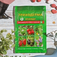 Средство от болезней растений Триходерма вериде, пакет, 30 г Средство от болезней растений Триходерма вериде, пакет, 30 г