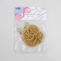 Цепочка для сумки, с карабинами, железная, 7 &times; 7 мм, 120 см, цвет золотой