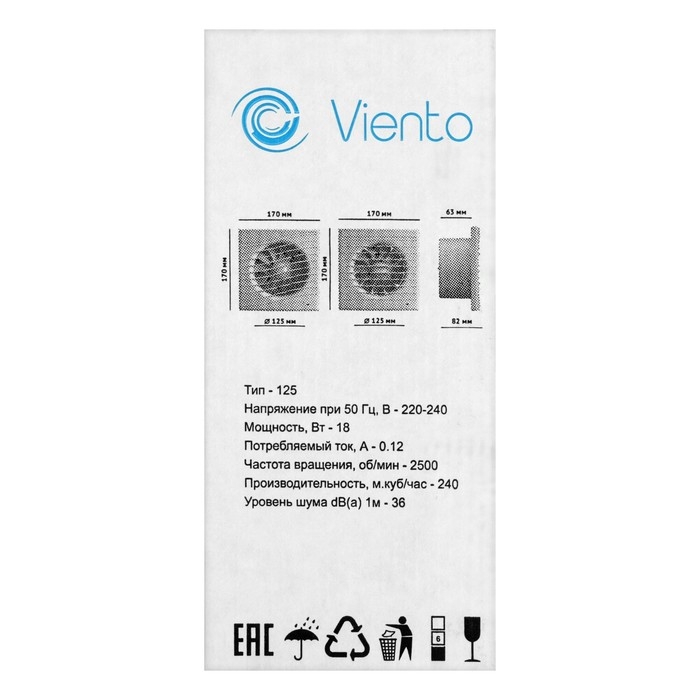 Вентилятор вытяжной "ВИЕНТО" 125С, d=125 мм, 18 Вт, 240 м&sup3;/ч, 34 дБ, белый