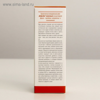 Органический натуральный крем "Добродея" пантовый в мицеллярной форме 100 мл Органический натуральный крем "Добродея" пантовый в мицеллярной форме 100 мл