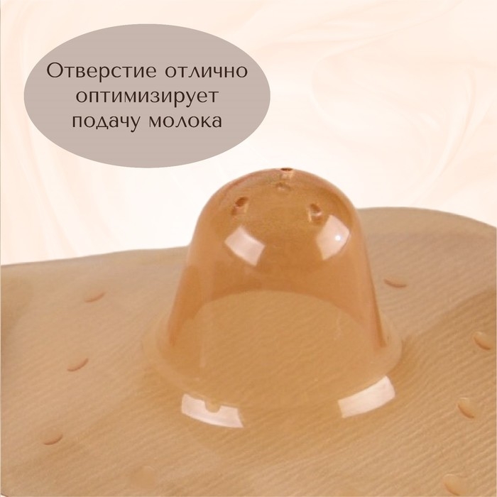 Накладки на грудь для кормления, силиконовые, набор 2 шт., в контейнере, M&B Накладки на грудь для кормления, силиконовые, набор 2 шт., в контейнере, M&B