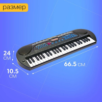 Пианино &laquo;Музыкальное счастье&raquo;, 49 клавиш