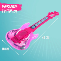 Игрушка музыкальная гитара &laquo;Играй и пой&raquo;, с микрофоном, звуковые эффекты, цвет розовый