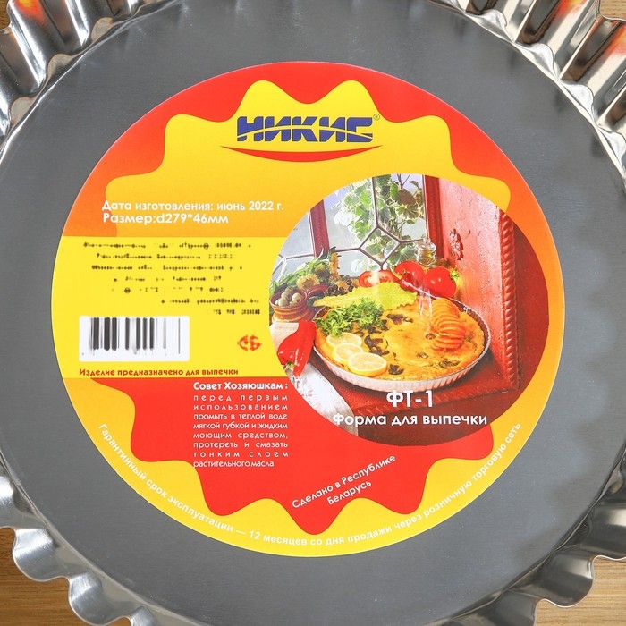 Форма для выпечки «Классика», h=4,5 см, d=28 см Форма для выпечки «Классика», h=4,5 см, d=28 см