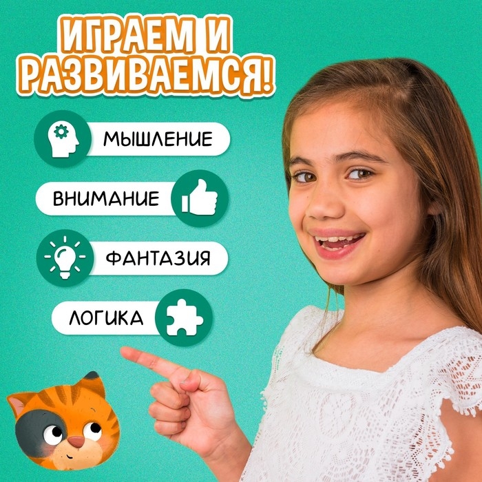Настольная игра &laquo;Придумай рифму&raquo;, 2-4 игрока, 5+