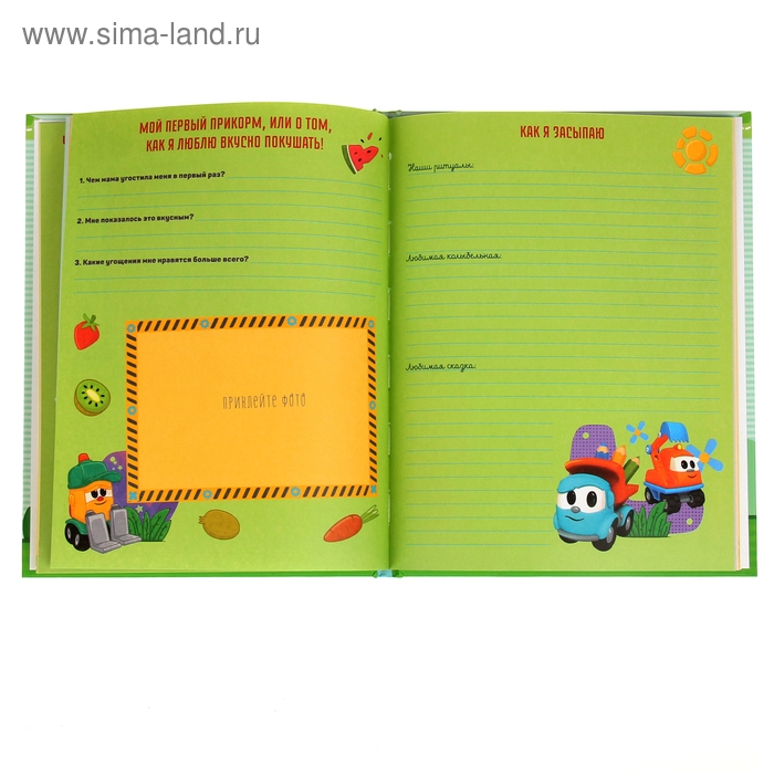 Фотоальбом 24 листа Фотоальбом 24 листа "Мой первый альбом с грузовичком Лёвой" голубой 19,7х25,5 см