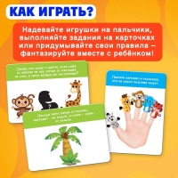 Развивающий набор &laquo;Учим пальчики. Зверята&raquo;