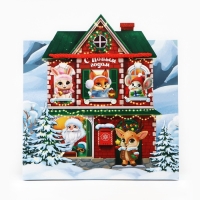 Пакет подарочный новогодний &laquo;Новогодний домик&raquo;, 25 х 27 х 10 см , Новый год