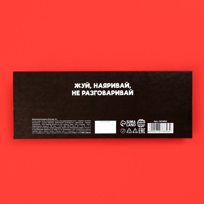 Новый год! Жевательная резинка &laquo;Новый год&raquo;, 10 шт. х 2 г.