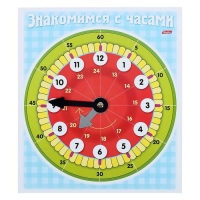 Демонстрационный материал &laquo;Знакомство с Часами&raquo;