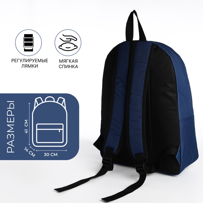 Рюкзак школьный из текстиля на молнии, наружный карман, цвет синий Рюкзак школьный из текстиля на молнии, наружный карман, цвет синий