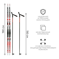 Комплект лыжный: пластиковые лыжи 190 см с насечкой, стеклопластиковые палки 150 см, крепления SNS, цвета МИКС