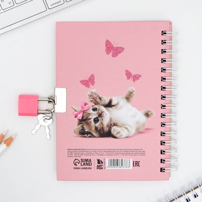 Анкета на замочке, в твердой обложке А6, 40 листов &laquo;Котик&raquo;