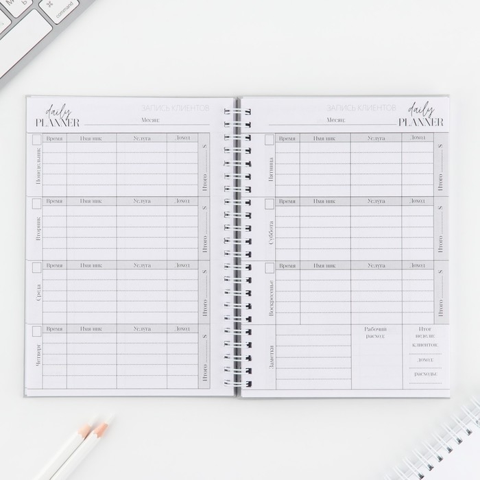 Планинг для записи клиентов А5, 98 листов, на гребне «LOVE» Планинг для записи клиентов А5, 98 листов, на гребне «LOVE»