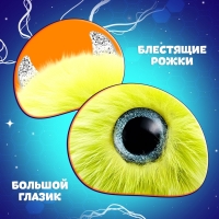 Мягкая игрушка &laquo;Лупоглазики. Лига монстров: Глазус&raquo;, 11 см