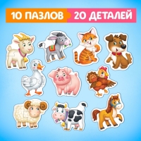 Макси-пазлы в металлической коробке &laquo;Моя ферма&raquo;, 10 пазлов, 20 деталей