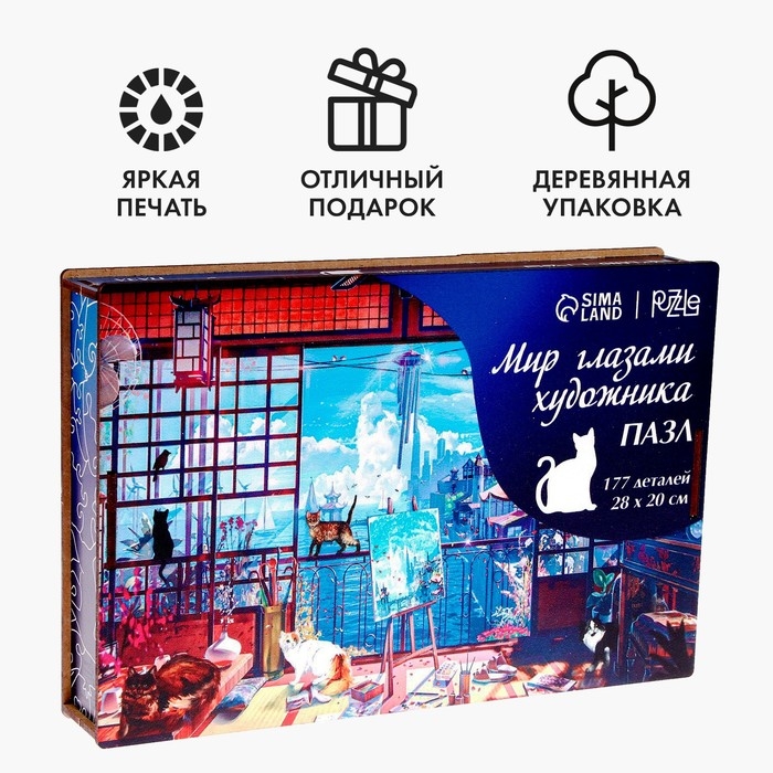 Пазл деревянный фигурный &laquo;Котики&raquo;, 177 элементов