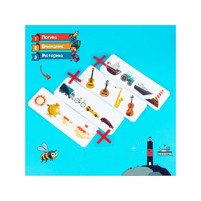 Логическая игра &laquo;Лишнее и правильное&raquo;, серия &laquo;Учись играя&raquo;