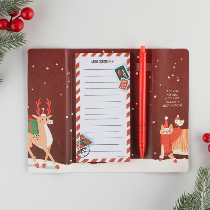 Подарочный набор новогодний &laquo;Новогодняя почта&raquo;, планинг-стикеры 30 л, ручка пластик