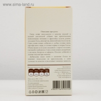 Микс из семян: лён тёмный и светлый, кунжут тёмный и светлый, очищенные тыквенные семечки и ядра подсолнуха, 200 г