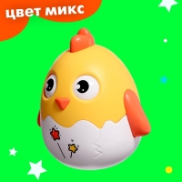 Неваляшка «Малыш-цыпа», цвета МИКС Неваляшка «Малыш-цыпа», цвета МИКС