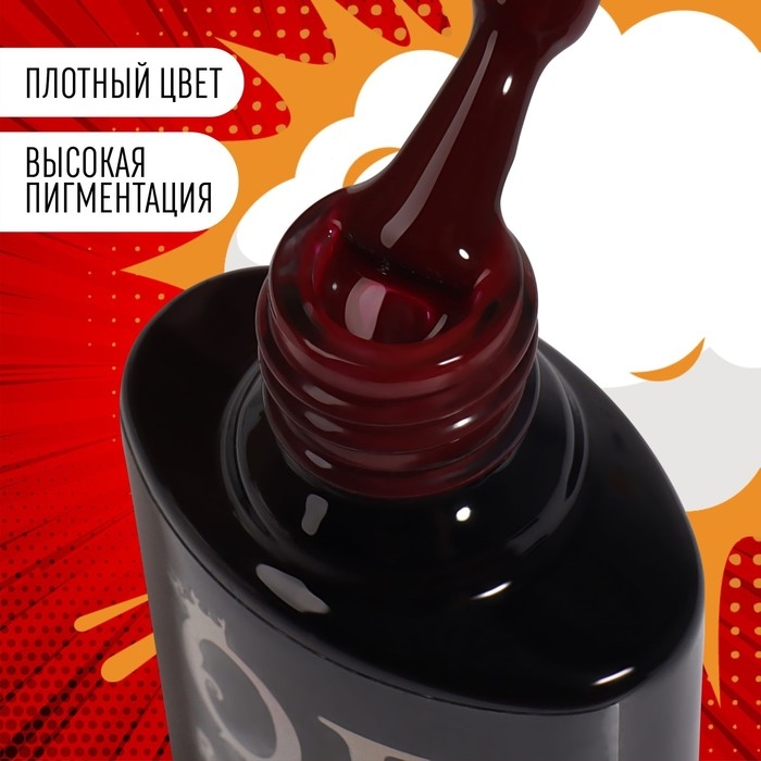 Гель лак для ногтей «RED BOOM», 3-х фазный, 8 мл, LED/UV, цвет (63) Гель лак для ногтей «RED BOOM», 3-х фазный, 8 мл, LED/UV, цвет (63)