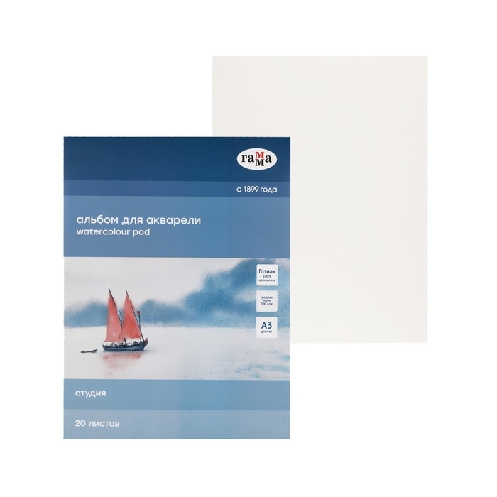 Альбом для Акварели А3 20 листов, 200 гм/2, Гамма Альбом для Акварели А3 20 листов, 200 гм/2, Гамма "Студия", на склейке, среднее зерно (30C01G720W)
