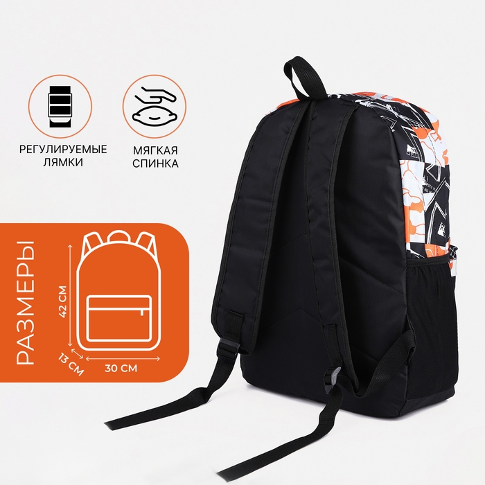 Рюкзак школьный из текстиля на молнии, 3 кармана, цвет оранжевый/чёрный Рюкзак школьный из текстиля на молнии, 3 кармана, цвет оранжевый/чёрный