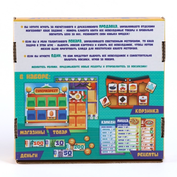Настольная игра &laquo;За покупками&raquo;