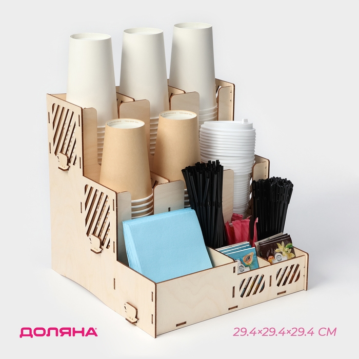 Подставка - органайзер деревянный Доляна &laquo;Барный&raquo;, под стаканы, крышки, трубочки, салфетки, 29,4&times;29,4&times;29,4 см