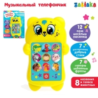 Развивающий музыкальный телефончик &laquo;Мой друг котёнок&raquo;, световые эффекты