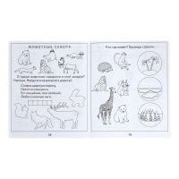 Рабочая тетрадь «Окружающий мир. Природа», часть 2, Гаврина С. Рабочая тетрадь «Окружающий мир. Природа», часть 2, Гаврина С.