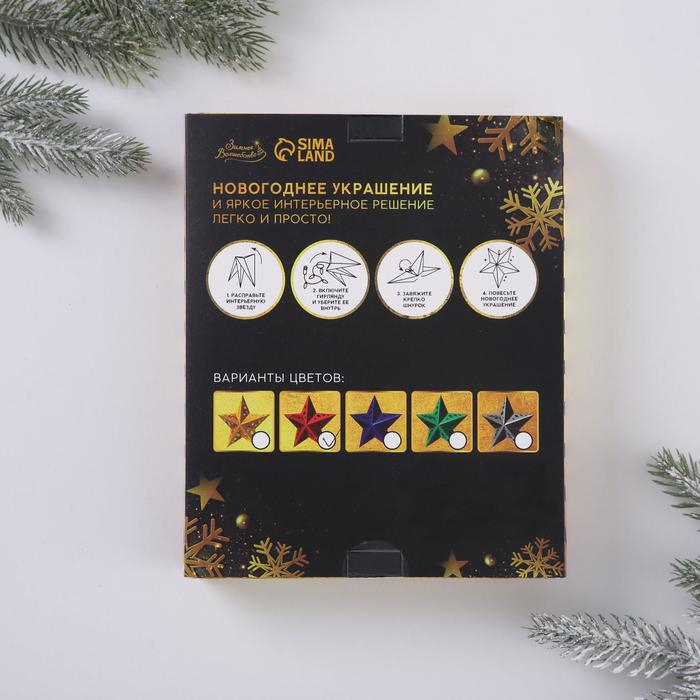 Звезда интерьерная с гирляндой «Бой курантов», 45 × 45 см Звезда интерьерная с гирляндой «Бой курантов», 45 × 45 см