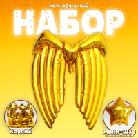 Набор фольгированных шаров «Карнавальный набор. Золотой», 3 шт. Набор фольгированных шаров «Карнавальный набор. Золотой», 3 шт.