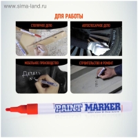 Маркер-краска (лаковый) MunHwa Slim, 2.0 мм, нитро-основа, красный