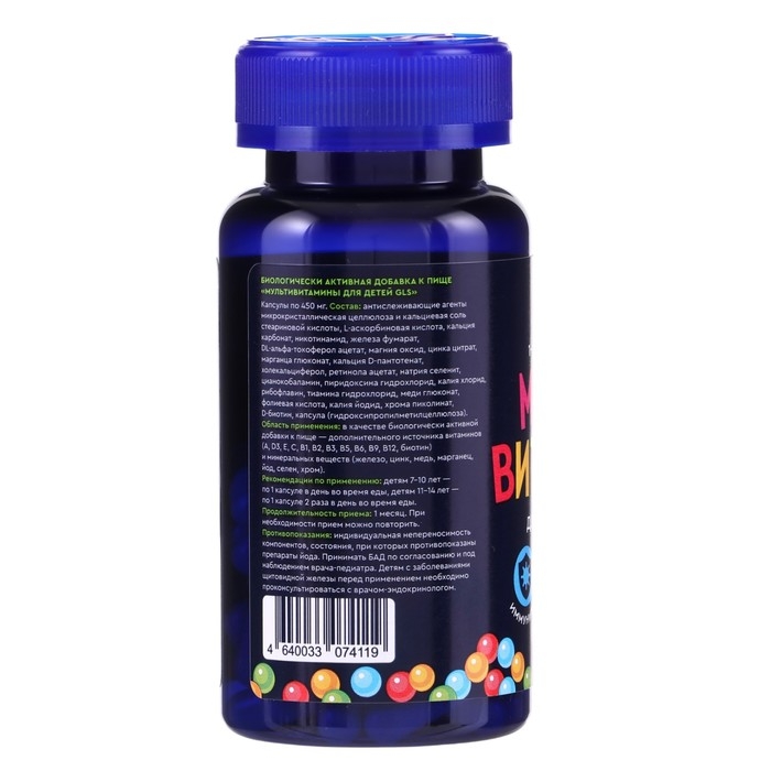Мультивитамины для детей GLS с 7 лет, 60 капсул по 450 мг