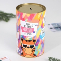 Копилка XXL &laquo;На исполнение мечты&raquo;, 20 х 12,5 см