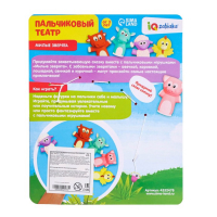 Набор пальчиковых игрушек &laquo;Милые зверята&raquo;, по методике Монтессори